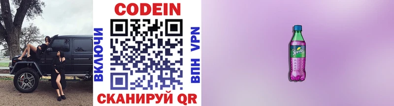 Кодеиновый сироп Lean напиток Lean (лин)  ОМГ ОМГ как зайти  Карабаново  дарк нет формула  где продают  
