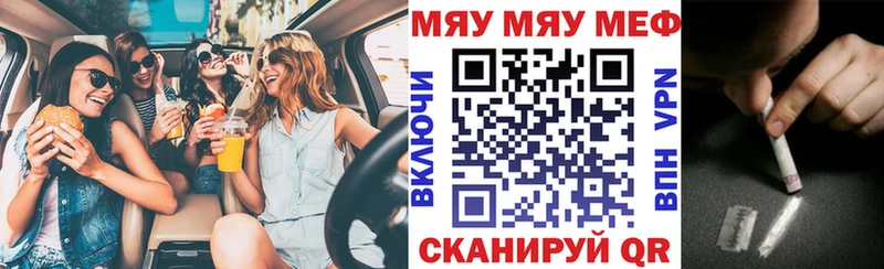 Меф мука Карабаново