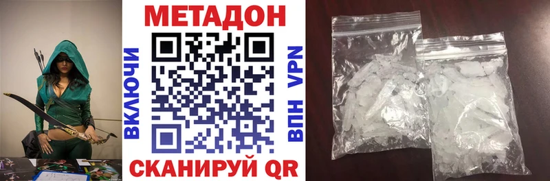 МЕТАДОН methadone  Карабаново 